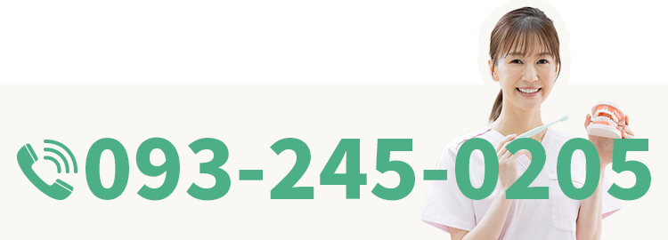 【電話番号】093-245-0205 【診療時間】10:00～19:00（土曜は13:00まで）【休診日】10:00～19:00（土曜は13:00まで）